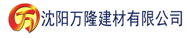 沈阳香蕉视频.com免费在线观看建材有限公司_沈阳轻质石膏厂家抹灰_沈阳石膏自流平生产厂家_沈阳砌筑砂浆厂家